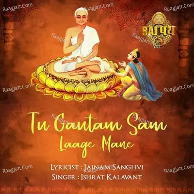 Ishrat Kalavant Image