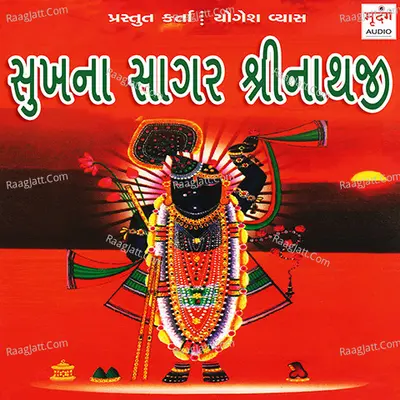Sukhna Sagar Shrinathji - Vandana Vajpayee