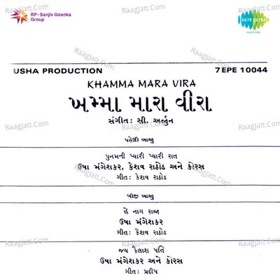 Khamma Mara Vira Poster