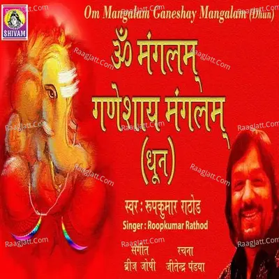 Om Mangalam Ganeshay Mangalam Dhun Poster