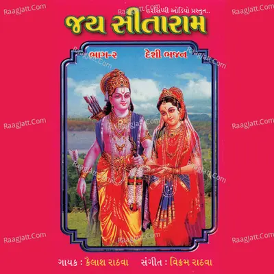 Jay Sitaram - Aadivashi Bhajan Poster