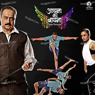 Aayna Ka Bayna Poster