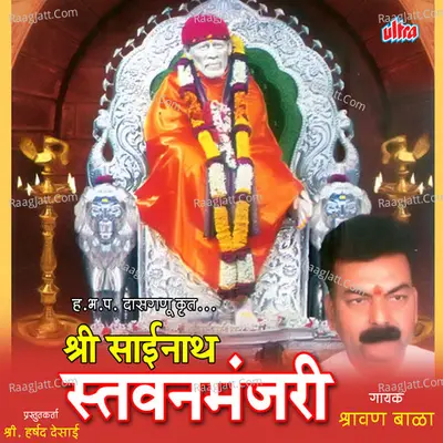 Shravan Bala Image