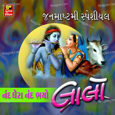 Lalo - NITIN DEVKA
