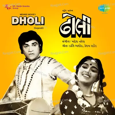 Dholi Poster