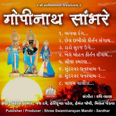 Gopinath Sambhare Swaminarayan Kirtan Poster