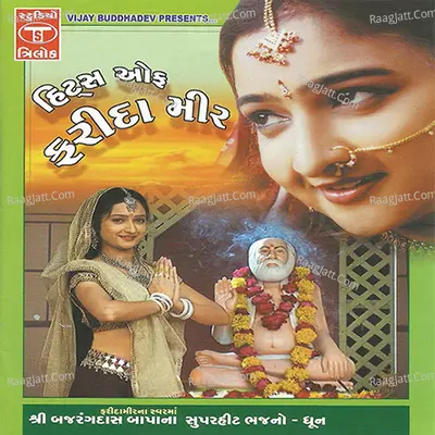 Hits Of Farida Mir - Farida Mir