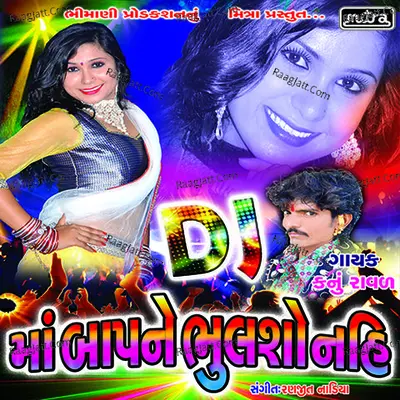 DJ Maa Baap Ne Bhulso Nahi Poster