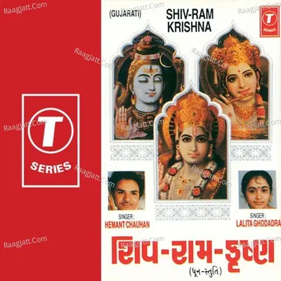 Shiv Ram Krishna Poster