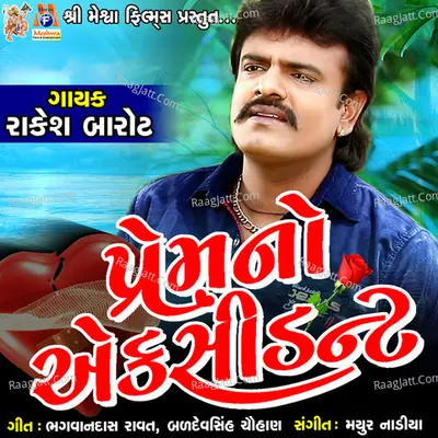 Prem No Accident - Rakesh Barot
