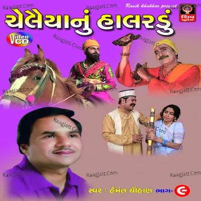 Chelaiya Nu Halardu - Hemant Chauhan