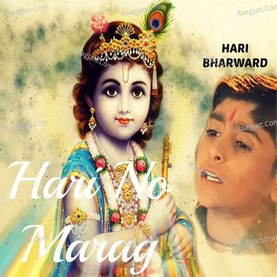 Hari no Marag - Hari Bharwad