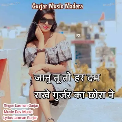 Janu Tu Toh Har Dam Rakhe Gurjar Ka Chhora Ne Cover