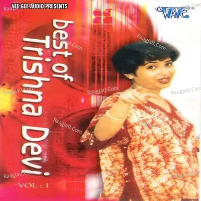 Best Of Trishna Devi Vol-1 - Trishna Devi