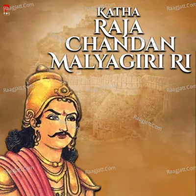 Katha Raja Chandan Malyagiri Ri