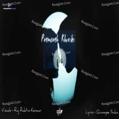 Premoreh Khiriki Cover