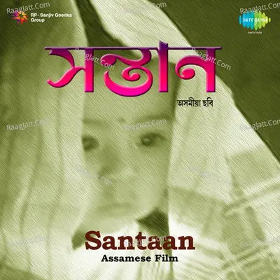Santaan Poster