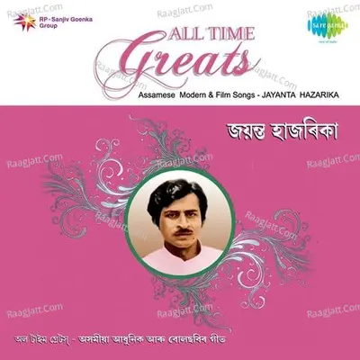 All Time Greats Jayanta Hazarika - Jayanta Hazarika