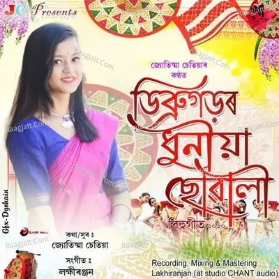 Bhal Pale Ki Hobo Cover
