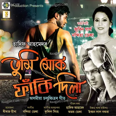 Tumi Muk Faki Dila Poster