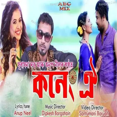 Koneng Oi Cover