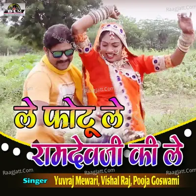 Le Photo Le Ramdevji Ki Le Cover