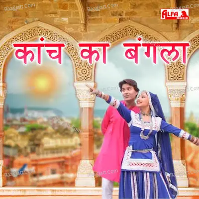 Kaanch Ka Bangla - 