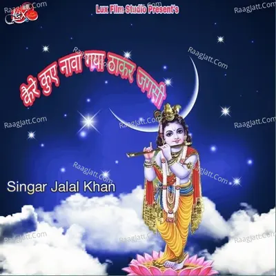 Jalal Khan Image