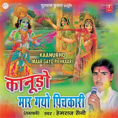 Kanudo Maar Gayo Pichkari Poster