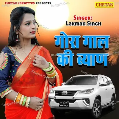 Gheena Ghunghta Poster