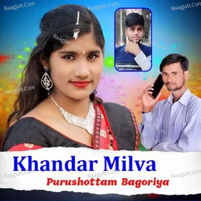 Khanadr Milva - Purushottam Bagoriya