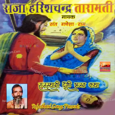 Raja Harishchandra Taramati - Sant Ganesha Ram