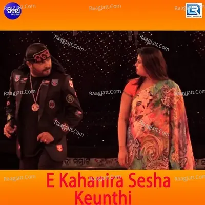 E Kahanira Sesha Keunthi - 