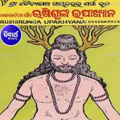 Rusi Srungha Upaakhyana - Daskathia Poster