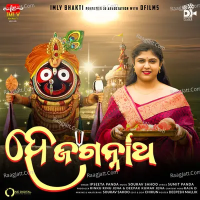 Hae Jagannath