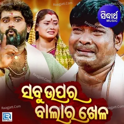 Sabu Uparabalara Khela - 