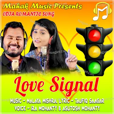 Love Signal Cover