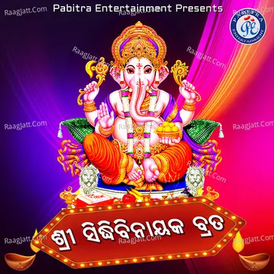 Shree Siddhivinayak Brata Cover