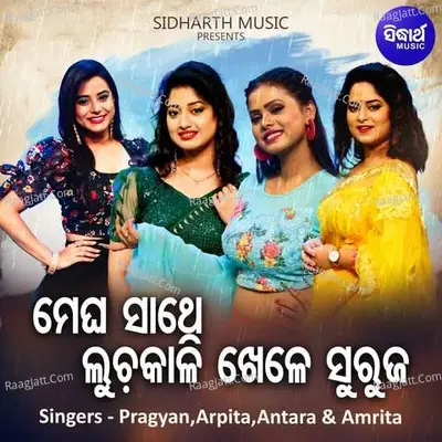 Megha Sathe Luchakali Khele Suruja Cover
