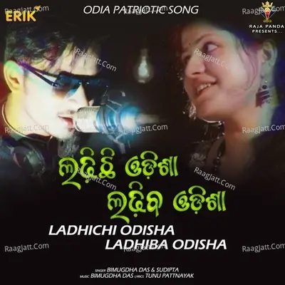Sudipta Image