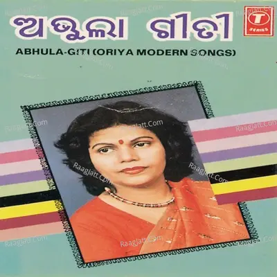 Abhula Giti Poster