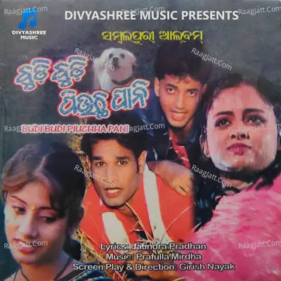 Budi Budi Piucha Pani - Prafulla Mirdha