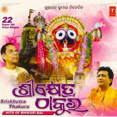 Sriskhetra Thakura Poster