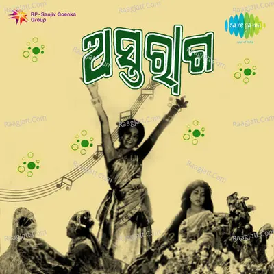 Astaraga - Vani Jairam