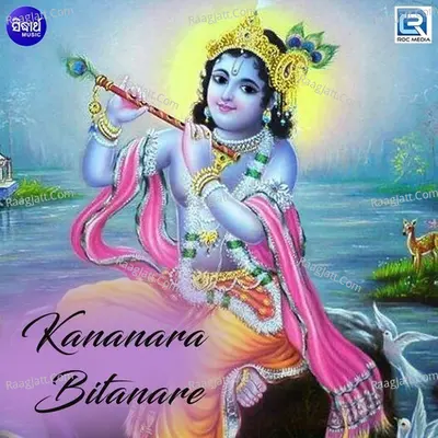 Kananara Bitanare - Shyamamani Pattnaik
