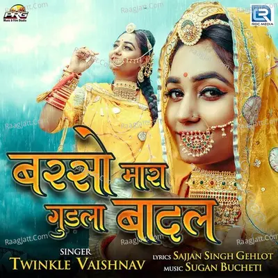 Barso Mara Gudla Badal Cover