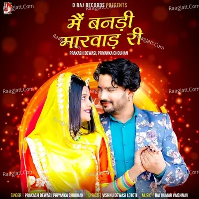 Me Banadi Marwad Ri Cover