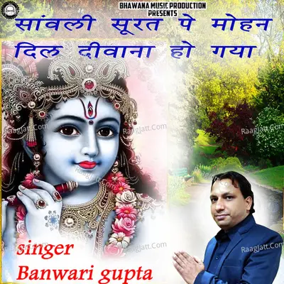 Saanwali Soorat Pe Mohan - Banwari Gupta