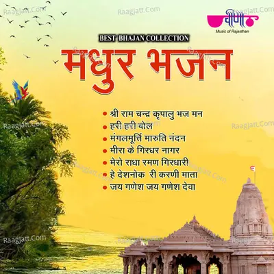 Madhur Bhajan - Ramlal Mathur
