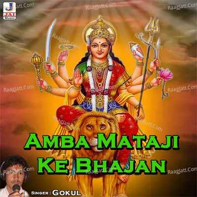 Amba Mataji Ke Bhajan - Gokul Sharma